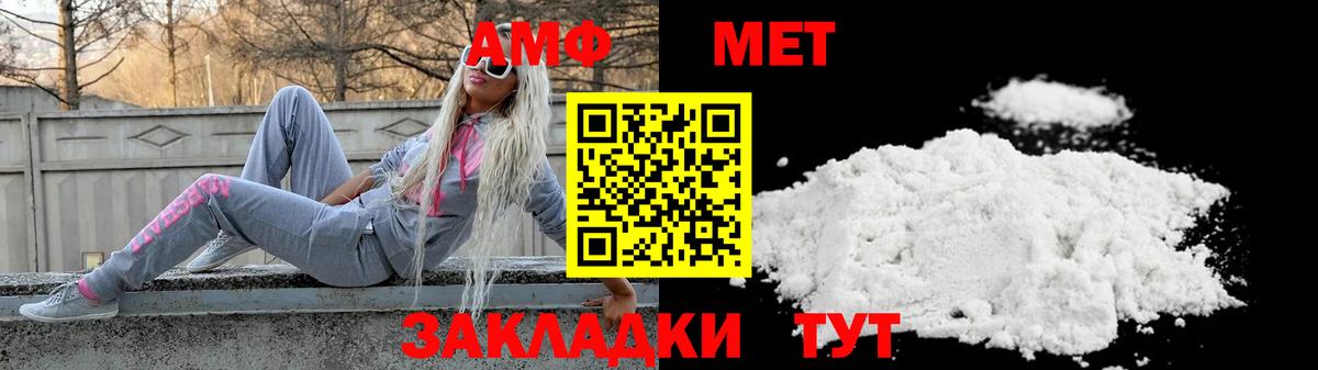 Amphetamine Розовый Калининград