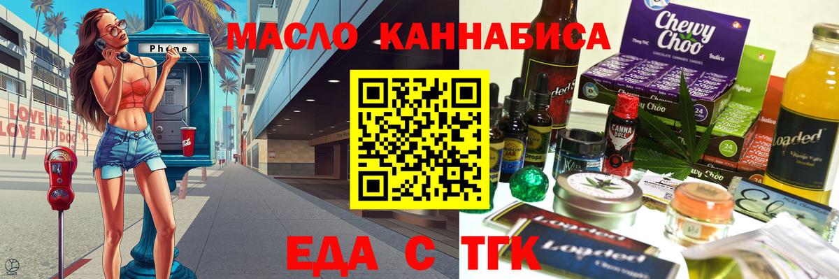 Калининград  Печенье с ТГК конопля  Вход с VPN 