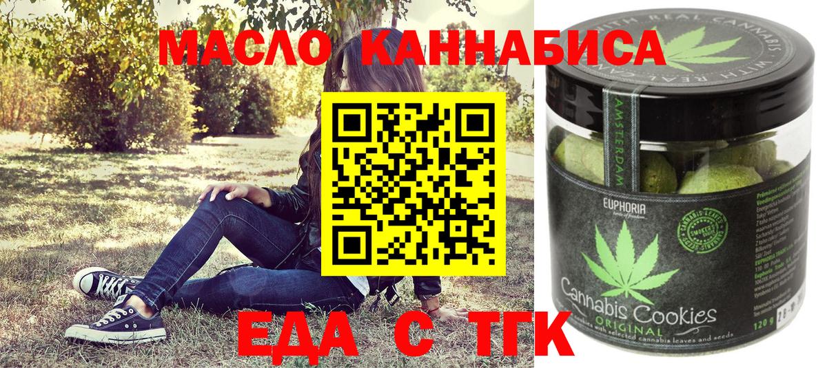 Canna-Cookies конопля Калининград