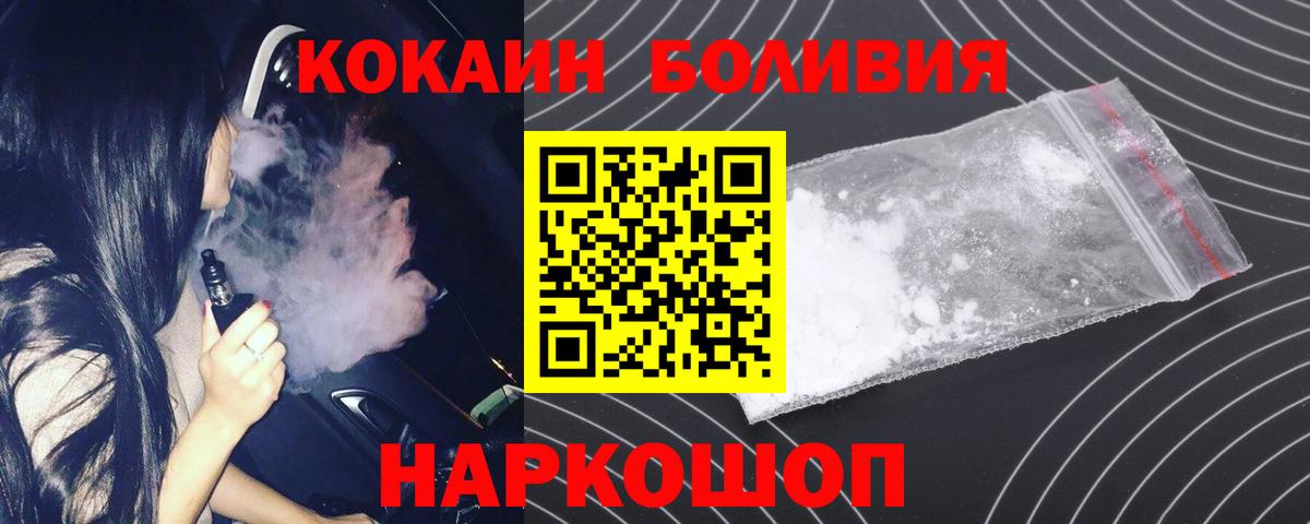 Cocaine Fish Scale Калининград