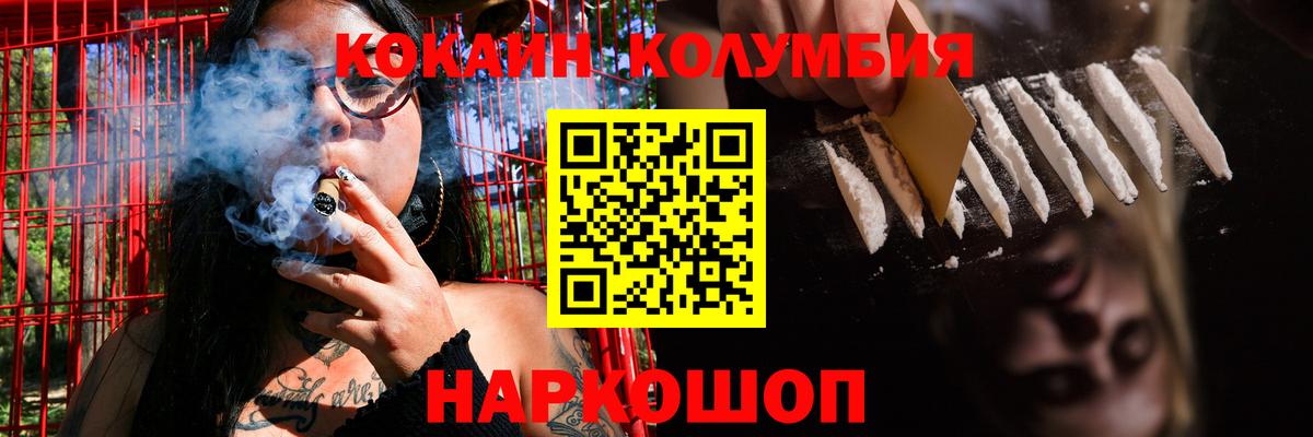Cocaine FishScale  Cocaine  COCAIN Перу  Калининград  Вход с VPN 