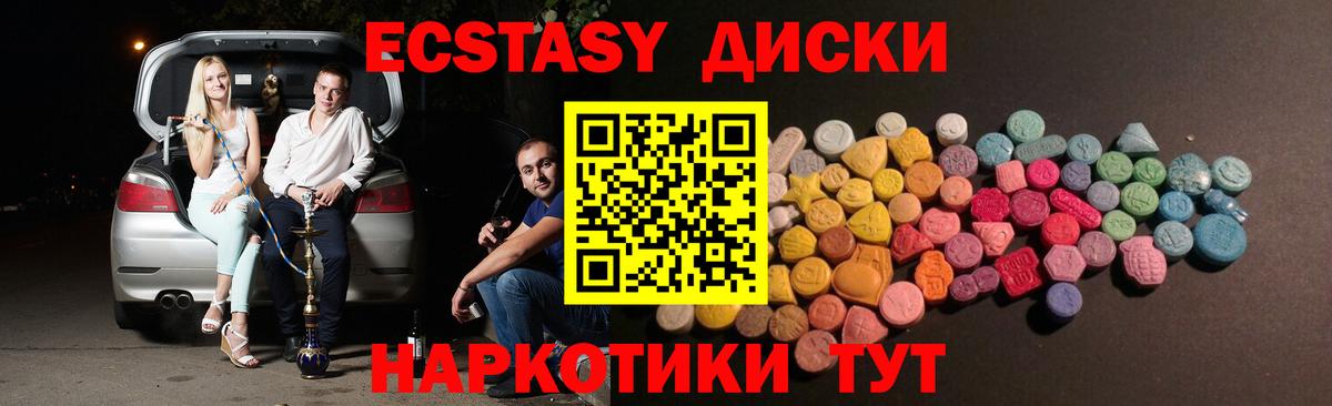 Ecstasy Cube Калининград