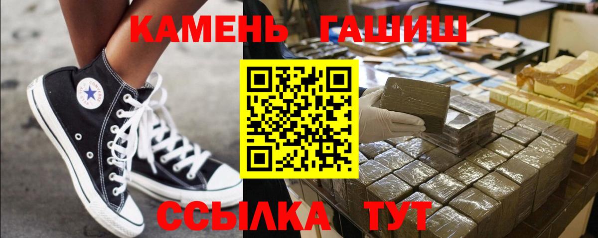 ГАШ hashish  Вход с VPN  ГАШ  Калининград  Гашиш Cannabis 