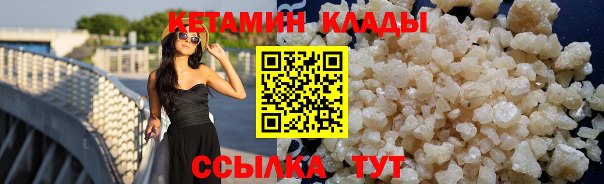 КЕТАМИН VHQ Калининград