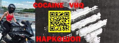 мяу мяу кристалл Белорецк
