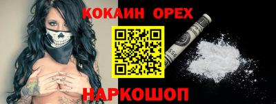 мяу мяу кристалл Белорецк