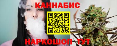 каннабис Бердск