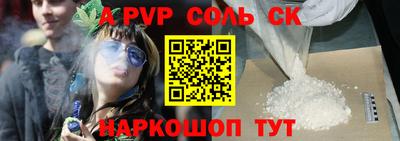 мяу мяу кристалл Белорецк