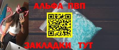 мяу мяу кристалл Белорецк