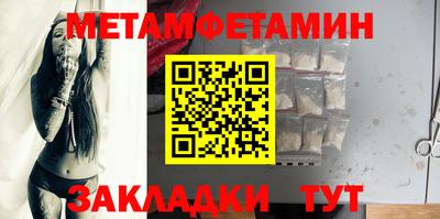 мяу мяу кристалл Белорецк