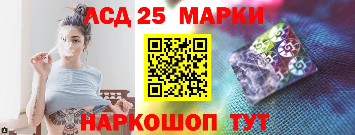 LSD-25 экстази кислота Калининград