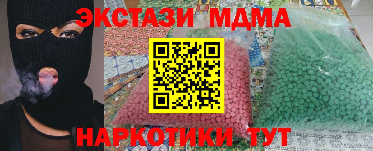 MDMA молли Калининград
