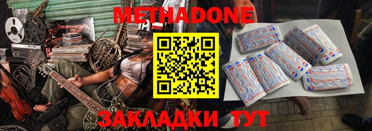 Калининград  Метадон кристалл  ссылка на мегу рабочий сайт  Вход с VPN  МЕТАДОН кристалл 