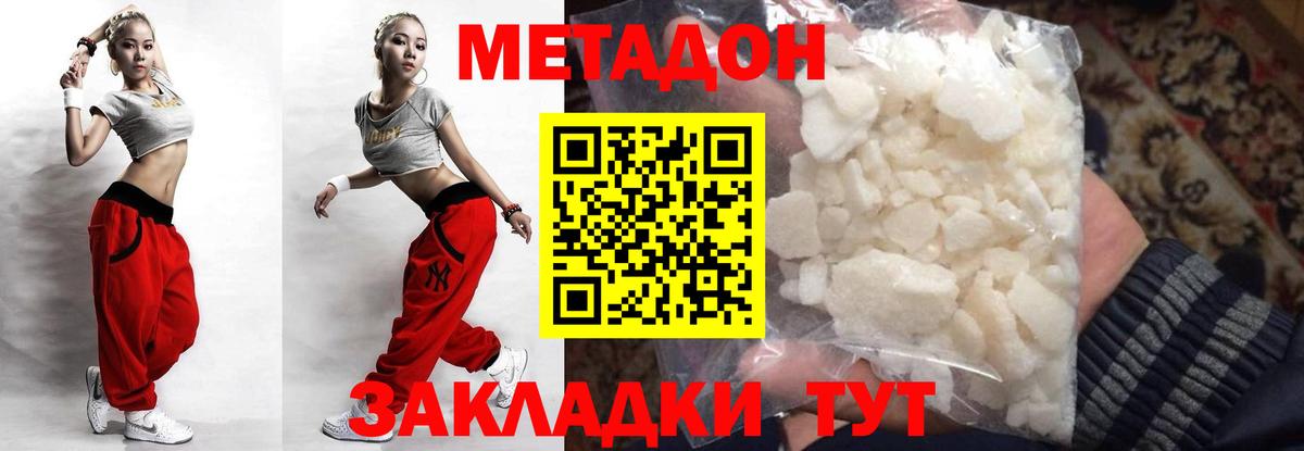 Метадон VHQ Калининград