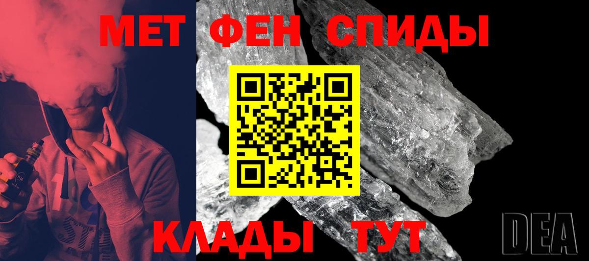 МЕТАМФЕТАМИН мет  Вход с VPN  Калининград  МЕТАМФЕТАМИН мет 