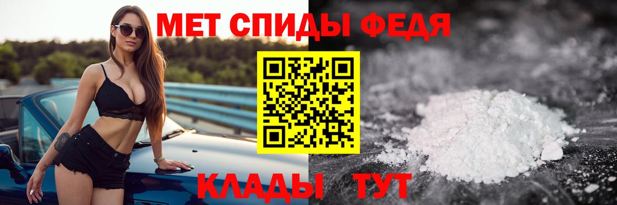 МЕТАМФЕТАМИН кристалл Калининград