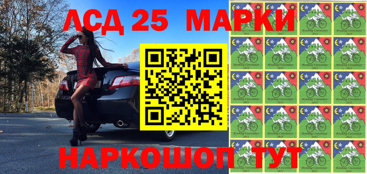 Калининград  Марки 25I-NBOMe  Вход с VPN  Марки N-bome 1,5мг 