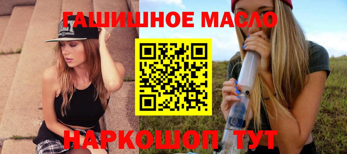 магазин продажи   Вход с VPN  Калининград  ТГК вейп  Дистиллят ТГК гашишное масло 