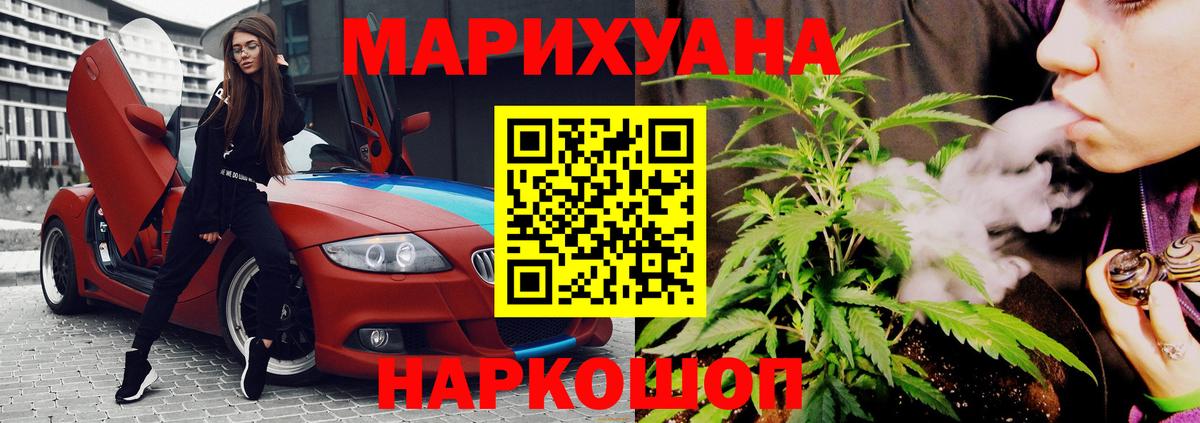 Канабис THC 21% Калининград